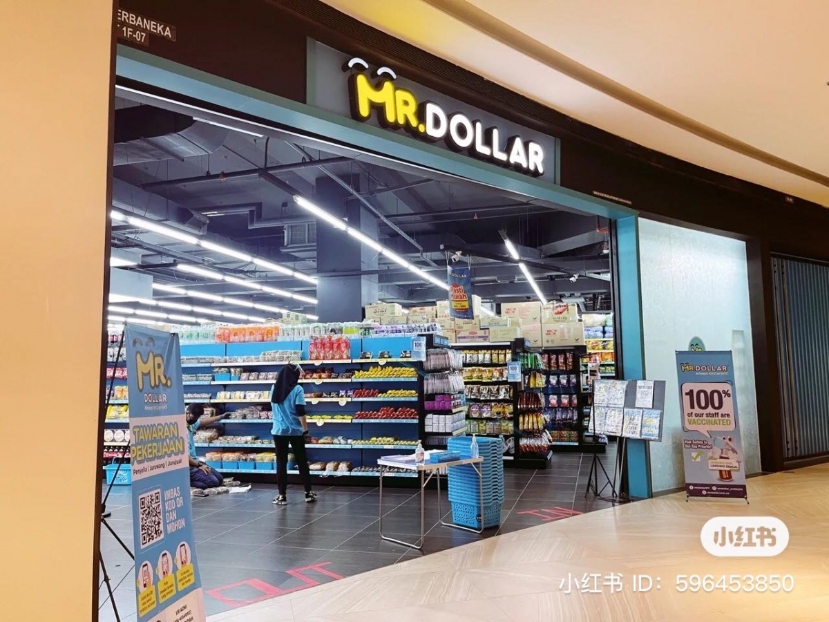 全马最受欢迎迷你商场「Mr. Dollar」