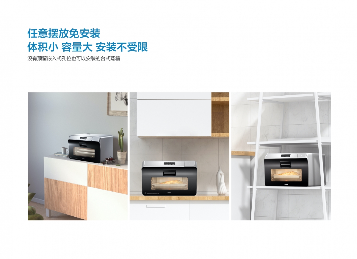 # 4:体积小巧,方便安装蒸出美味新高度