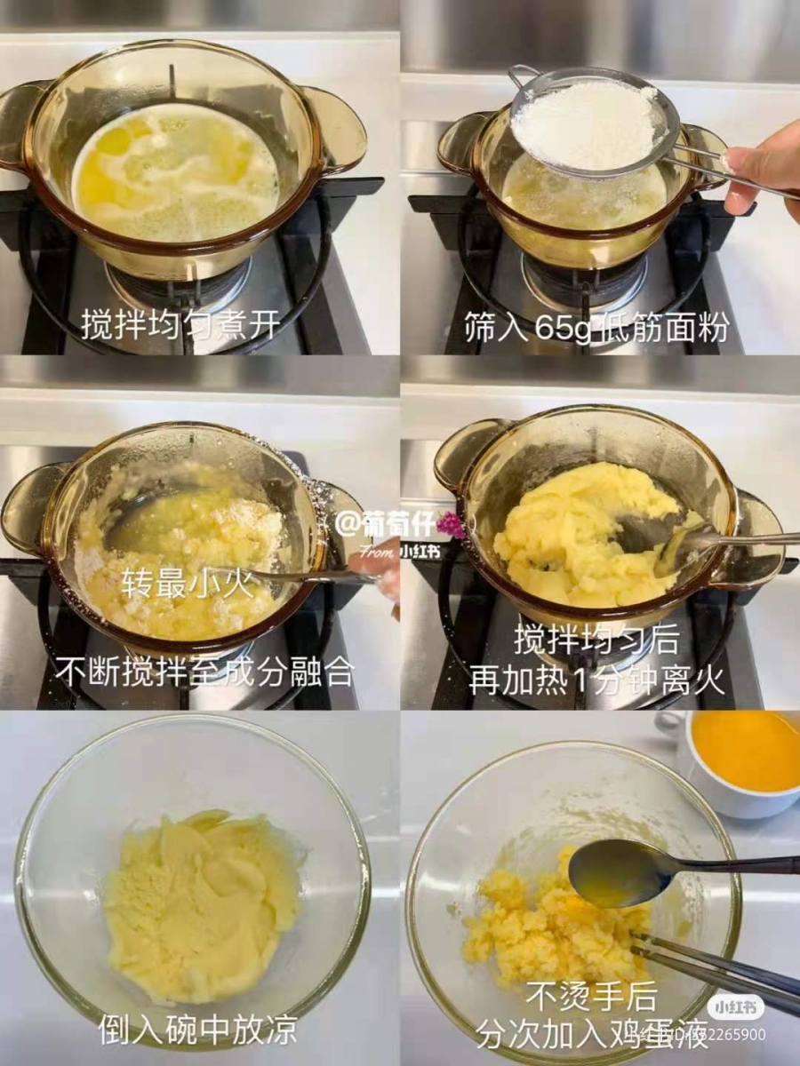 酥皮泡芙制作过程:步骤 4-步骤 5