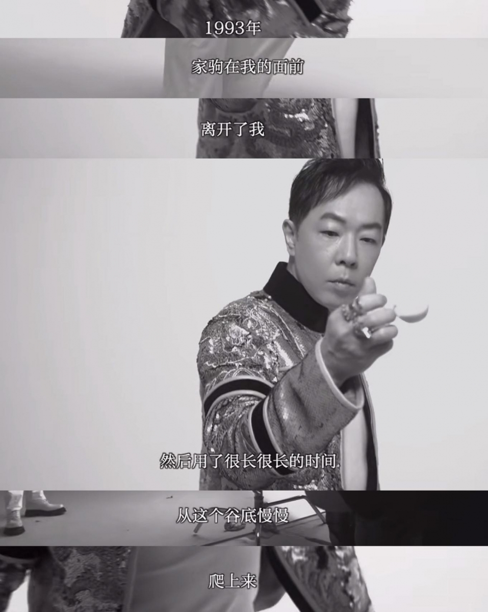 黄贯中分别《时尚芭莎》采访以及《定义》访谈环节中剖白心情,「人生最重要的瞬间,是1993年,家驹在我的面前离开了我。我用了很长、很长的时间,从这个谷底慢慢爬上来。」