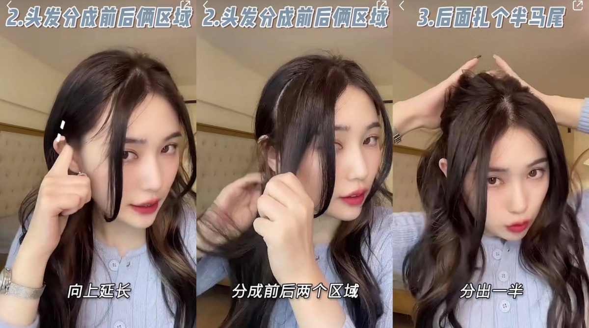 赵露思同款披肩发型:2、左右两边皆以耳朵为起点向上延长找出最佳比例头发分区线,把头发氛围「前、后」2个区。把后面一区的头发抓出一半扎成半马尾,用小皮筋固定。绑好后可以稍微拉松下头顶、让发型更蓬松一些。