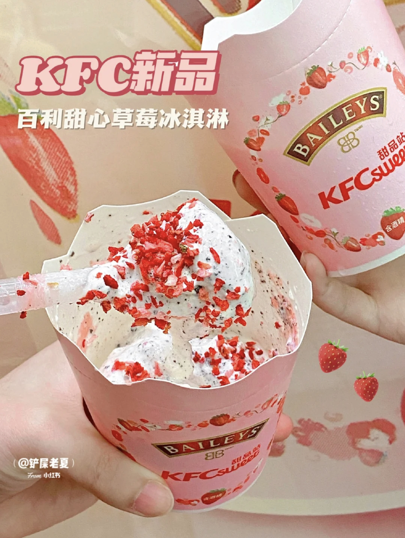 冰淇淋的奶香味和百利甜酒的融合,绝对是最独特的甜酒雪糕!