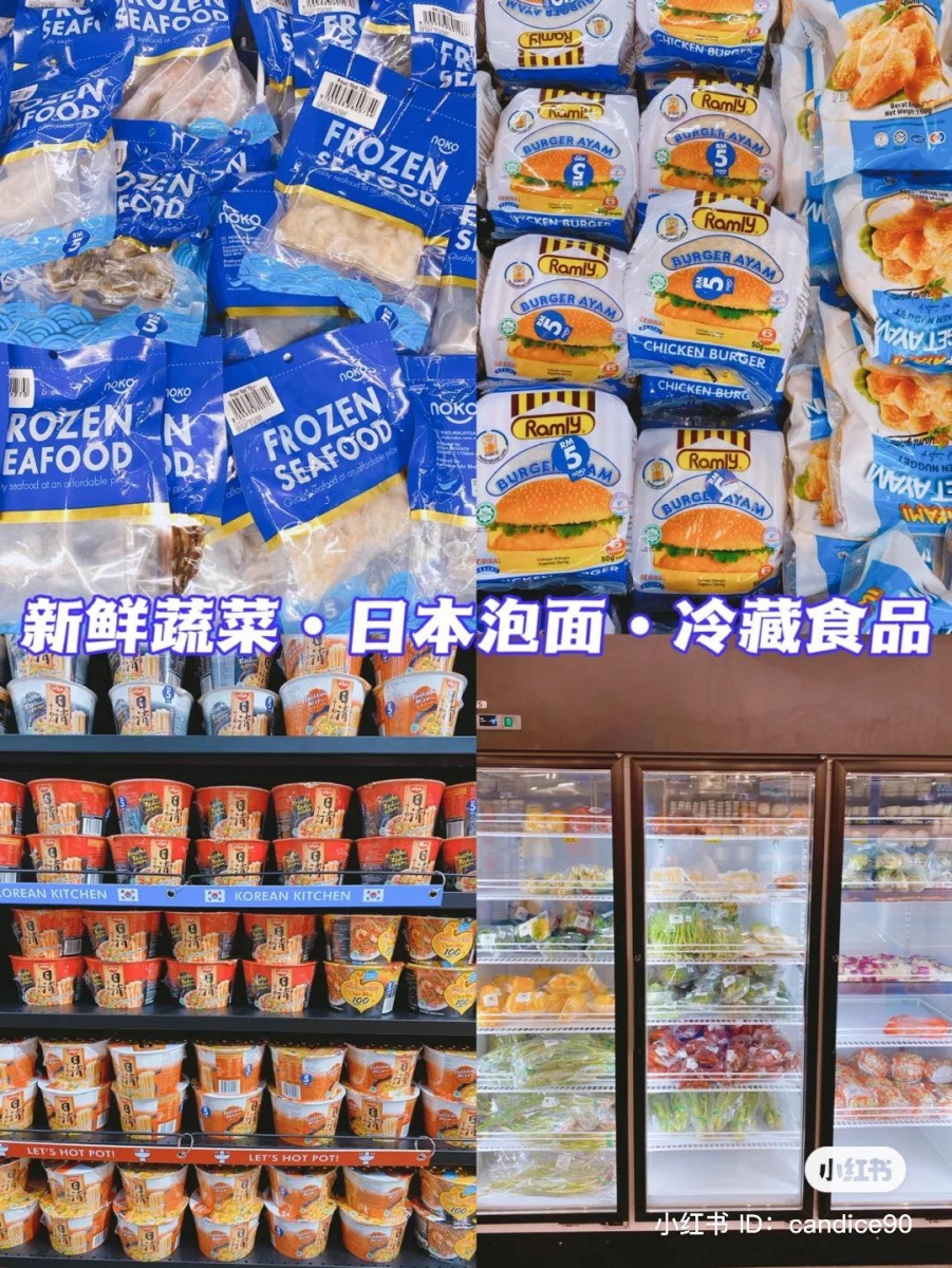 在Jaya One NOKO除了可以买到干粮食品、进口泡面,也设有冷藏食品区和新鲜蔬菜区,刚巧需要给冰箱补货的姐妹们可以顺便逛逛。