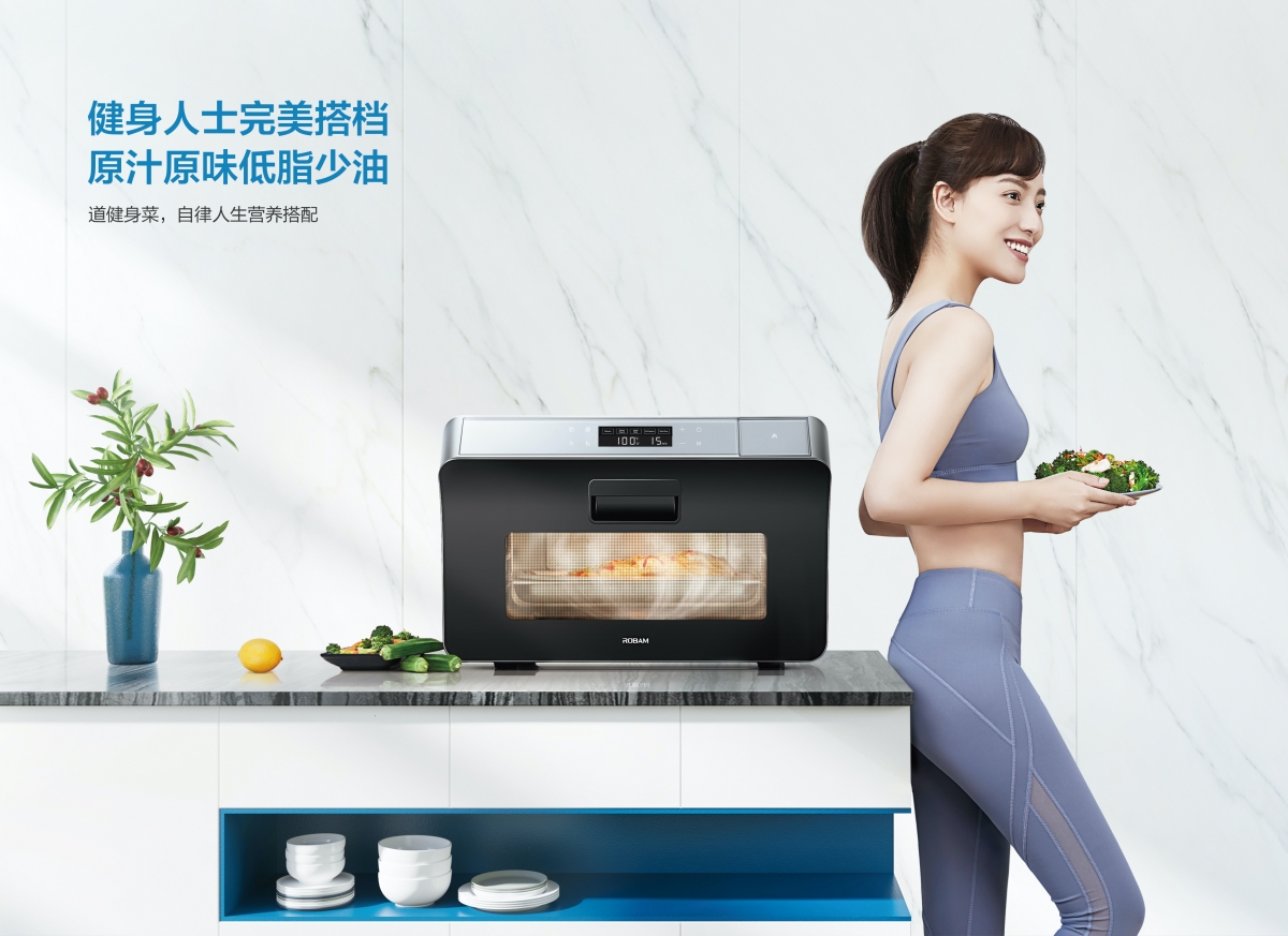 ROBAM 蒸箱 ST10 “蒸” 功夫