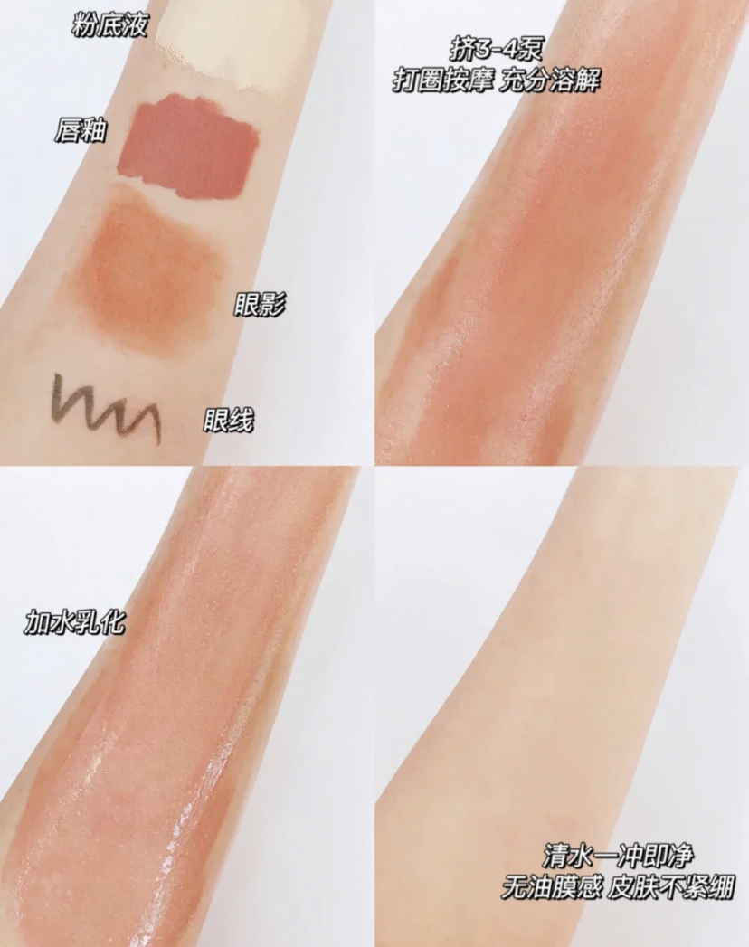 不含香精和矿物油的成分,可以温和卸除全妆,不会闷痘和堵塞毛孔