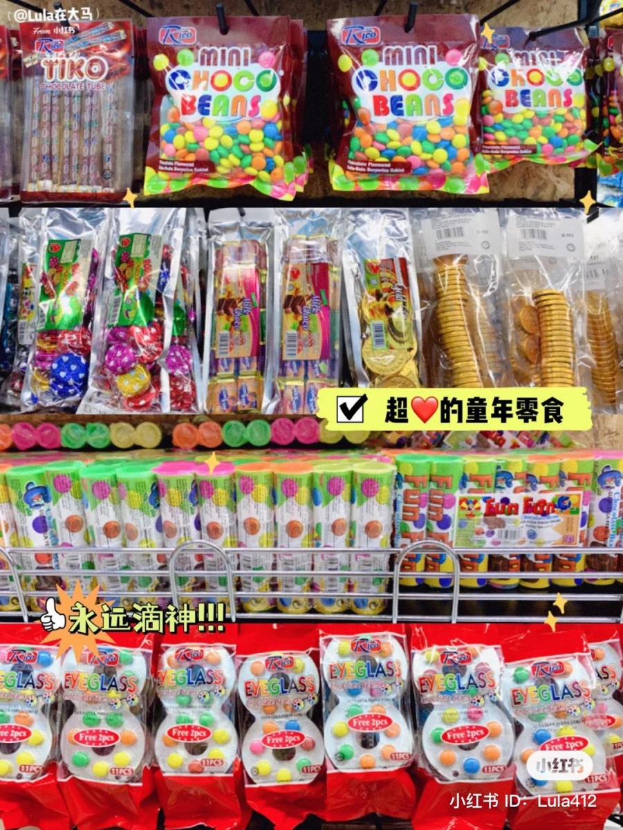 小时候常吃的「童年零嘴」都能买到