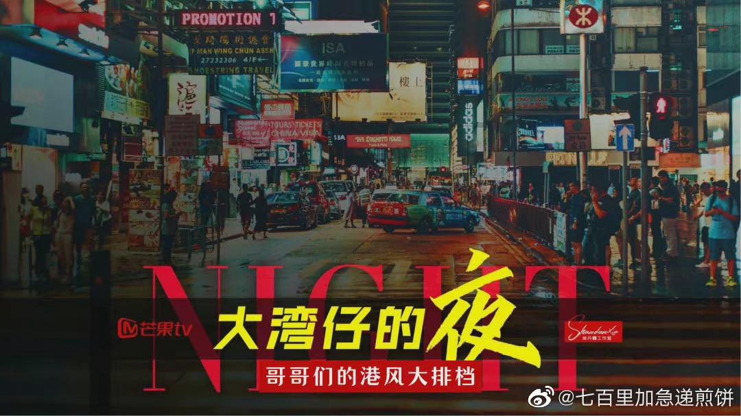 有美食、有音乐、有故事,重点是还有包揽观众笑点的大湾区哥哥们,负责团队据悉还是《爸爸去哪儿》班底,相信必定会成为年度爆款团综!