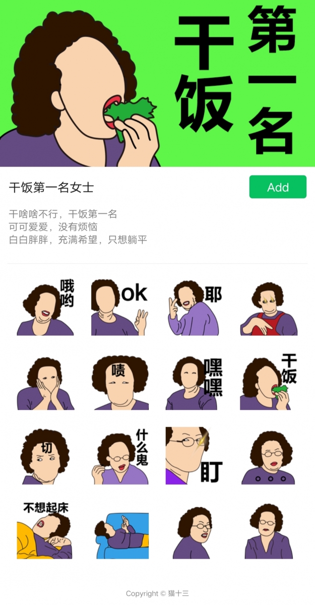 1013_wechatsticker (8)