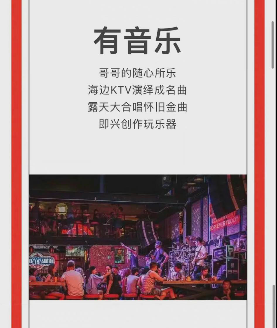 大湾仔的夜看点3、哥哥们的随心所乐,「海边KTV」演唱成名曲、「露天合唱」怀旧金曲,还会即兴创作玩音乐。