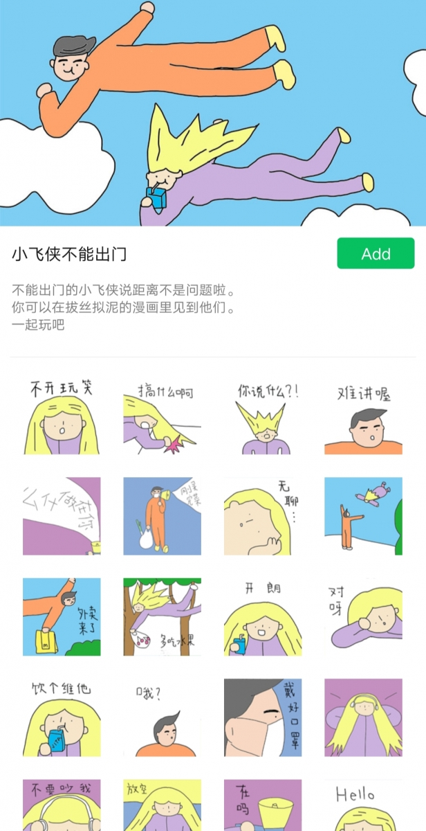 1013_wechatsticker (12)