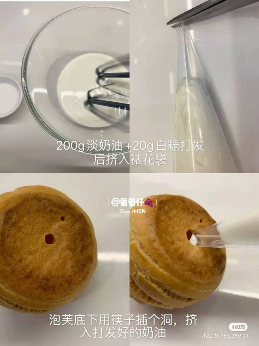 酥皮泡芙制作过程:步骤 9