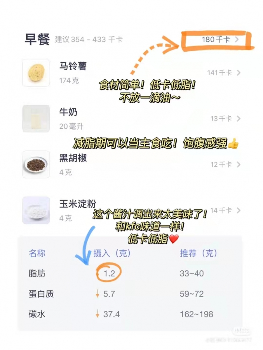 KFC 同款「黑椒马铃薯泥」食材准备