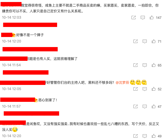 但也有部分网民觉得沈梦辰的做法不至于错到那么离谱