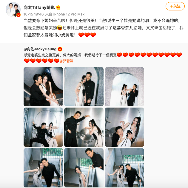 婆婆向太「陈岚」对此也发文回应「当然要夸下媳妇辛苦啦!但是还是很美!当初说生三个娃是她说的啊!我不会逼她的,但是会鼓励与奖励~还未怀上就已經在欧洲订了这套香奈儿給她,又买珠宝給她了,我们全家都太爱她和小奶黃啦」