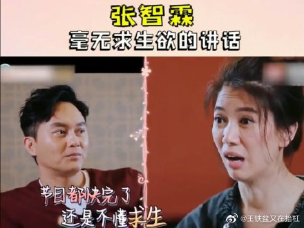 「我死了应该不会去找另一半」,下一句直接把靓靓整无语