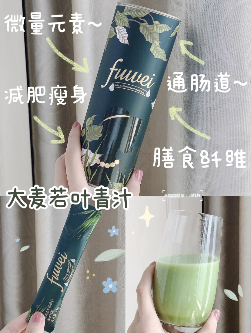 减肥可以选择大麦若叶青汁,含有丰富的膳食纤维可以通肠道帮助瘦身!