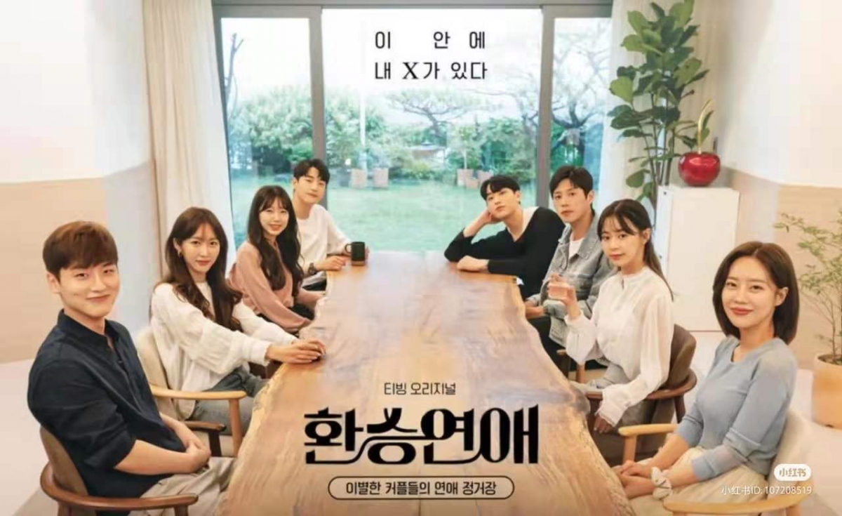 1008_love transit (1)