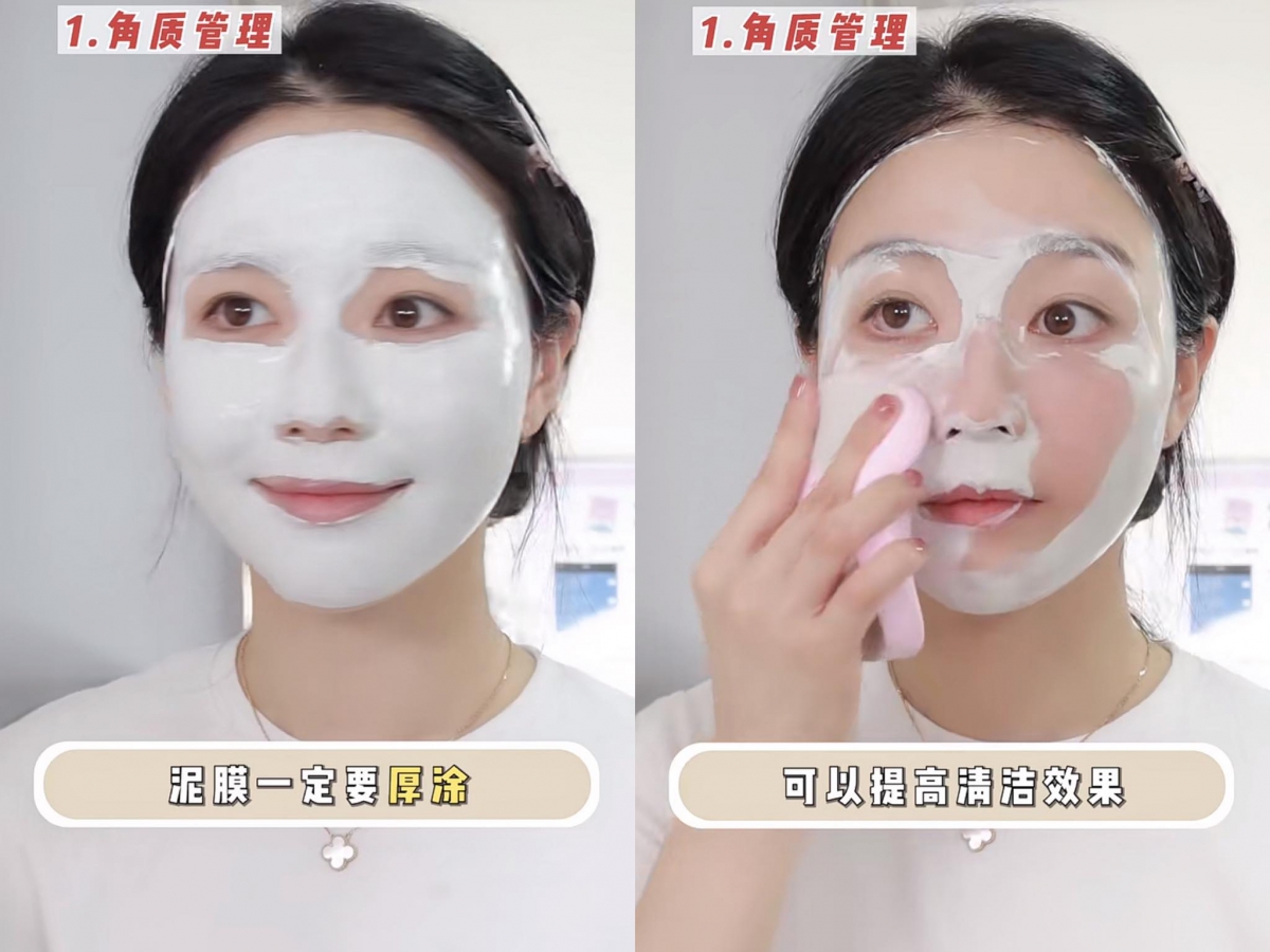 热敷或蒸完脸后,涂抹清洁泥面膜记得要厚涂、用量不要省,等泥膜凝固后可以一边蒸脸一边擦除,也可以用柔软不扎皮肤的洗脸巾浸湿热水,将泥膜擦拭干净,这样一来清洁效果更UP!