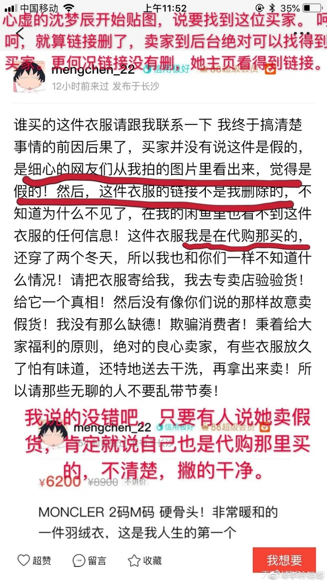 沈梦辰表示根本不存在道德缺失的情况，自己一直秉承的原则就是“福利大家”~请网友们不要乱带节奏。