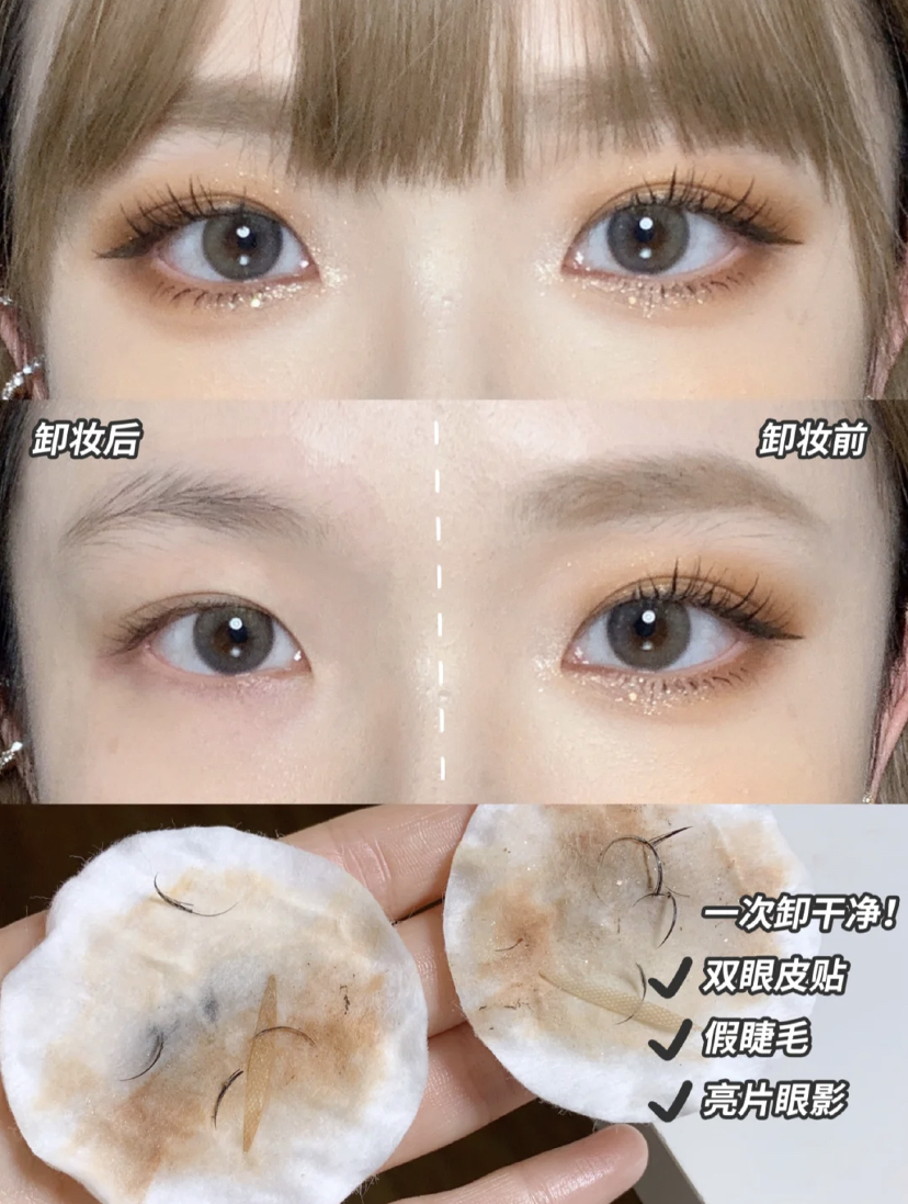 卸妆的第一步骤:先卸除眼妆