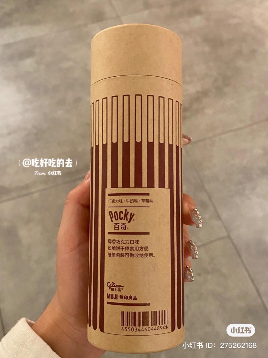 MUJI 深知大家都对 POCKY 情有独钟更是把它纳入成为 MUJI 旗下的零食军团之一，光是看那简约文艺的独特包装就忍不住想剁手。