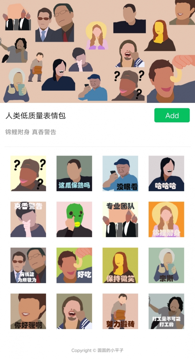 1013_wechatsticker (6)
