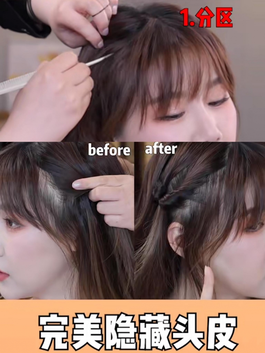 赵露思同款温柔系编发:1、赵露思发型师亲自教学!首先用尖尾梳在刘海往后一点的位置,沿着头型画「Z字型」分区,这样的手法比起一般的「直线分区」更能隐藏头皮,发型最终呈现效果更精致哦~