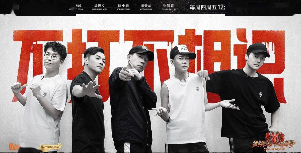 近日有传《披荆斩棘的哥哥》中大受欢迎的「大湾区哥哥」将有新团综,让粉丝们大感兴奋,希望继续被哥哥们承包快乐!虽然还没等来官宣消息,但昨日微博网友已经开始晒出摄制队现身广州东山口进行拍摄,陈小春、张智霖、林晓峰、谢天华和梁汉文集体登场