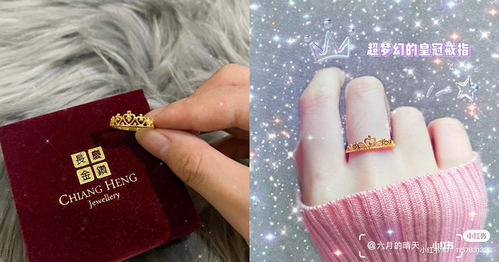 相比起上次推出的「金皇冠戒指」这次的设计更为巧夺天工，第一版设计如图所见是以爱心镂空 X 十字架勾勒出皇冠形状，而最新一代的「皇冠金戒」则是走淡雅「公主风」风格。