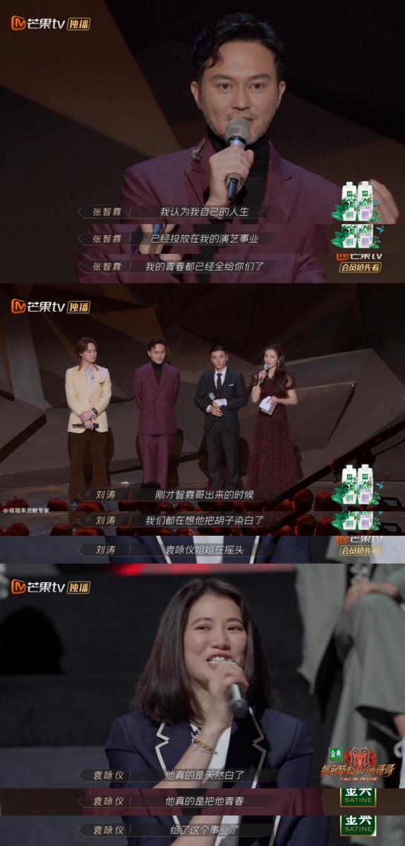 而在最新一期舞台中，张智霖留着胡子登场，主持人刘涛以为他染白了胡子，而来到现场为老公打气的「袁咏仪」频频摇头，激动表示「他把自己青春都奉献给了演艺事业，胡子真的白了」瞬间惹泪流。