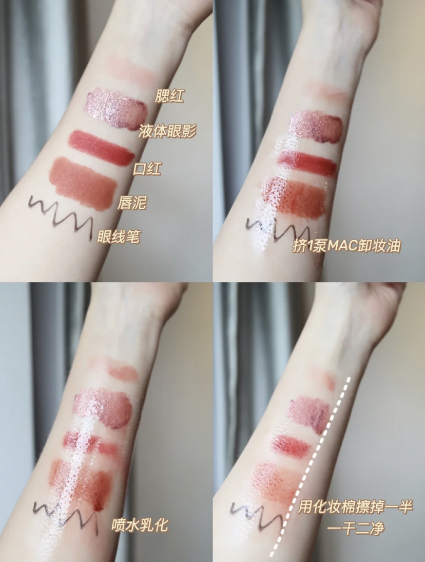 就连防水的睫毛膏、内眼线、唇釉,都能轻松卸得一干二净!