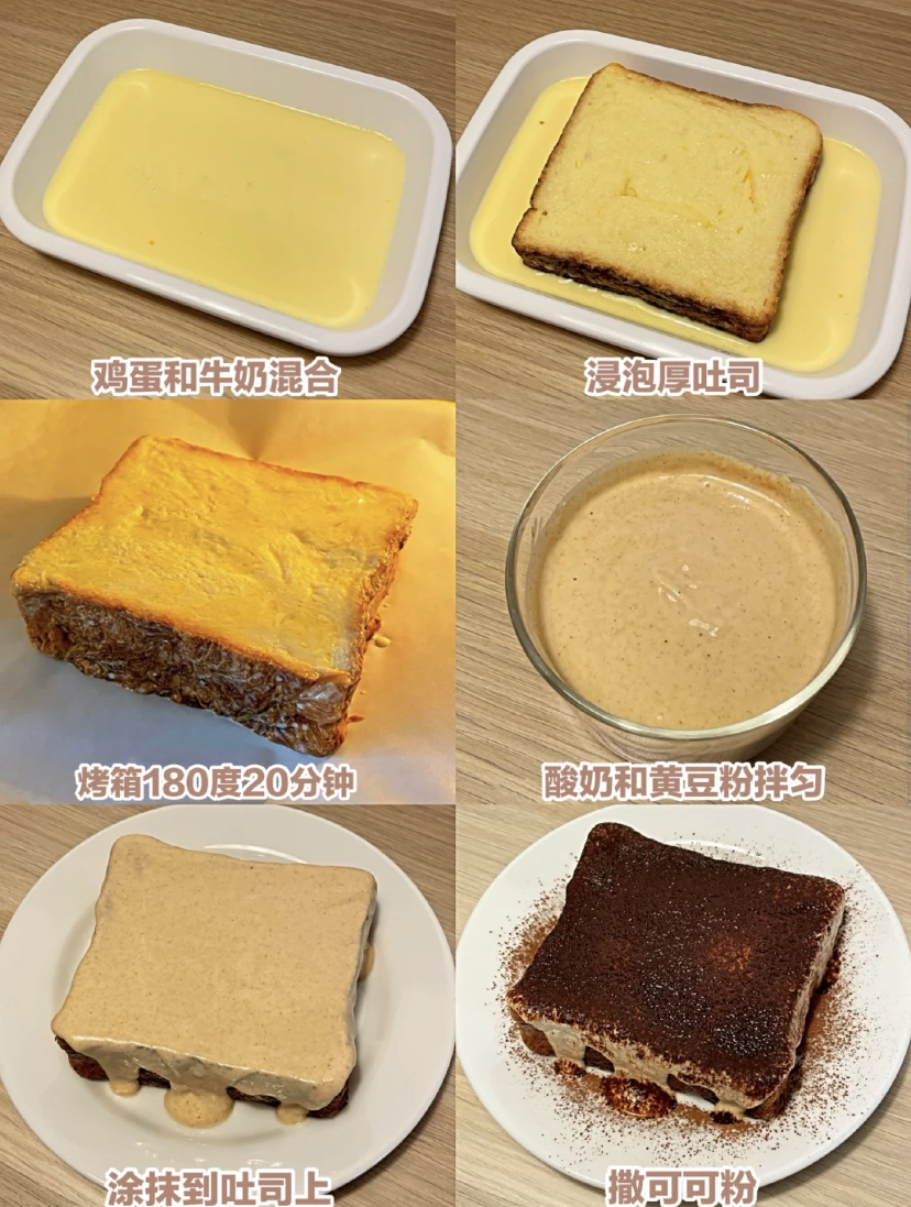 可可豆乳蛋奶吐司做法
