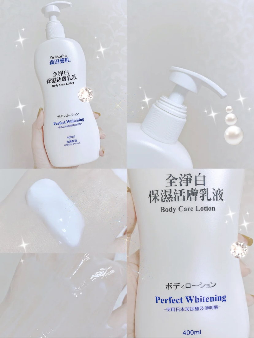 日本药妆店人气超高的森田大白瓶身体乳,含有着传明酸和玻尿酸成分,保湿同时可以净白肌肤