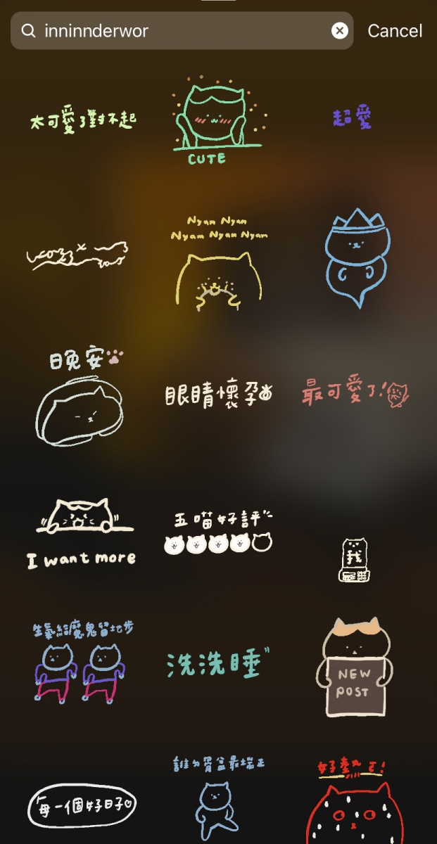 Instagram GIF 搜索关键字：inninnderworld