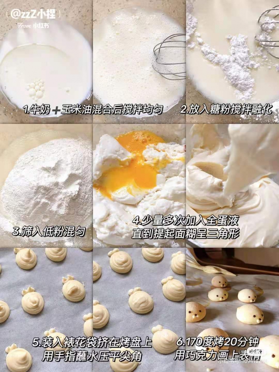 小海狮麻薯球 制作过程超简单