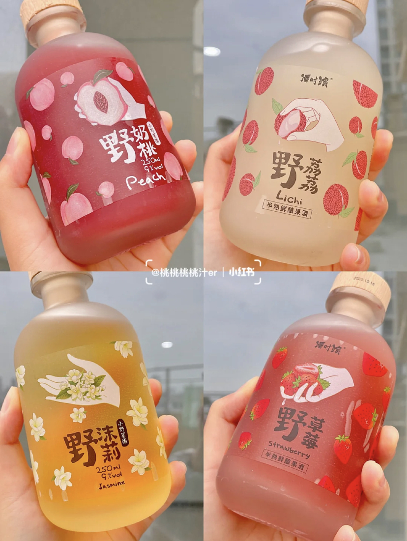喝起来完全没有酒的苦涩感,特别是野奶桃满口都是清甜水果味!