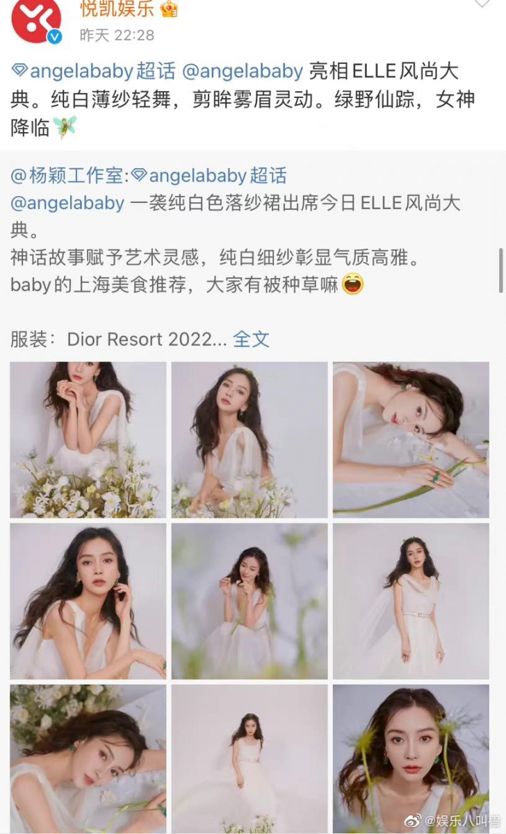 「悦凯娱乐」昨晚在微博上转发了Angelababy工作室发布的最新活动造型照，惊喜官宣与她签约！