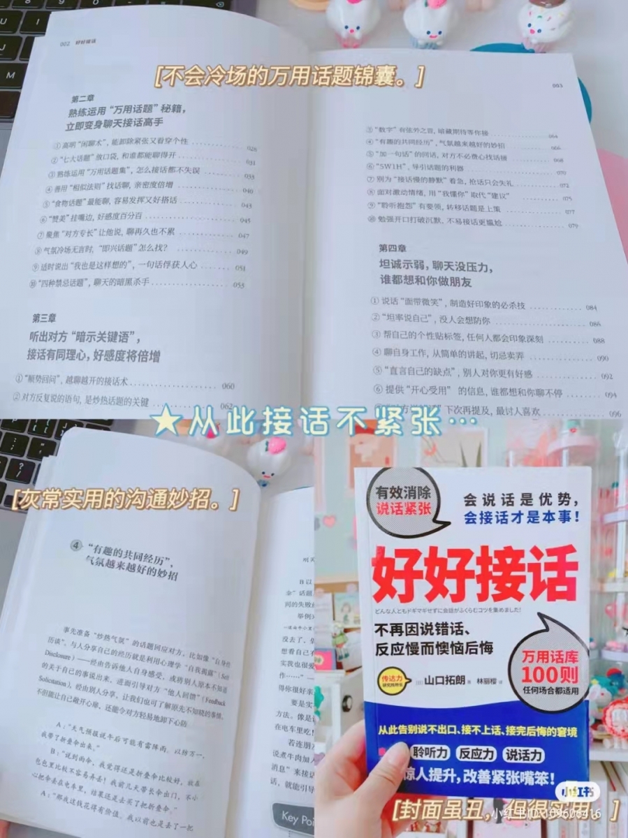 《好好接话》 | 豆瓣：7.4分