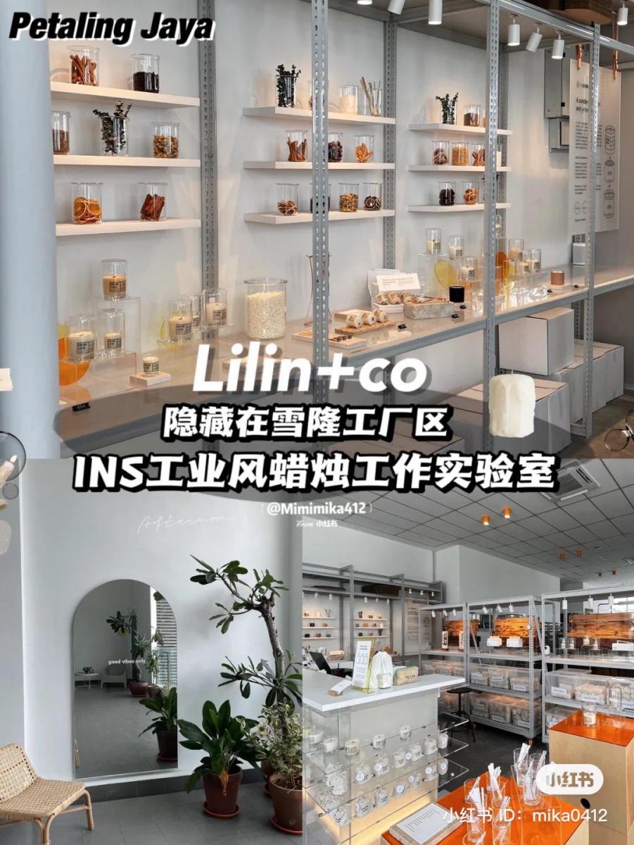 说到本地最出名的香氛蜡烛品牌，大家第一个联想到的肯定是「Lilin+ Co」！这个品牌创建于 2016 年，开业至今也累积了不少回头客。