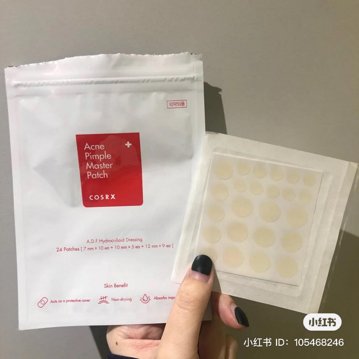 含有积雪草成分的Cosrx痘痘贴,可有效吸附痘痘里的渗液。