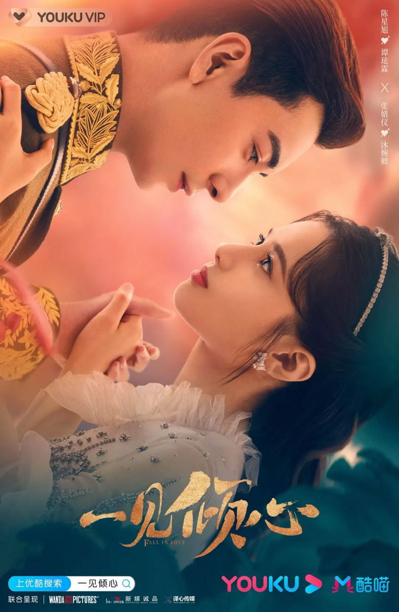 由陈星旭、张婧仪与林彦俊出演的陆剧《一见倾心》播出前后都引起关注和话题度!