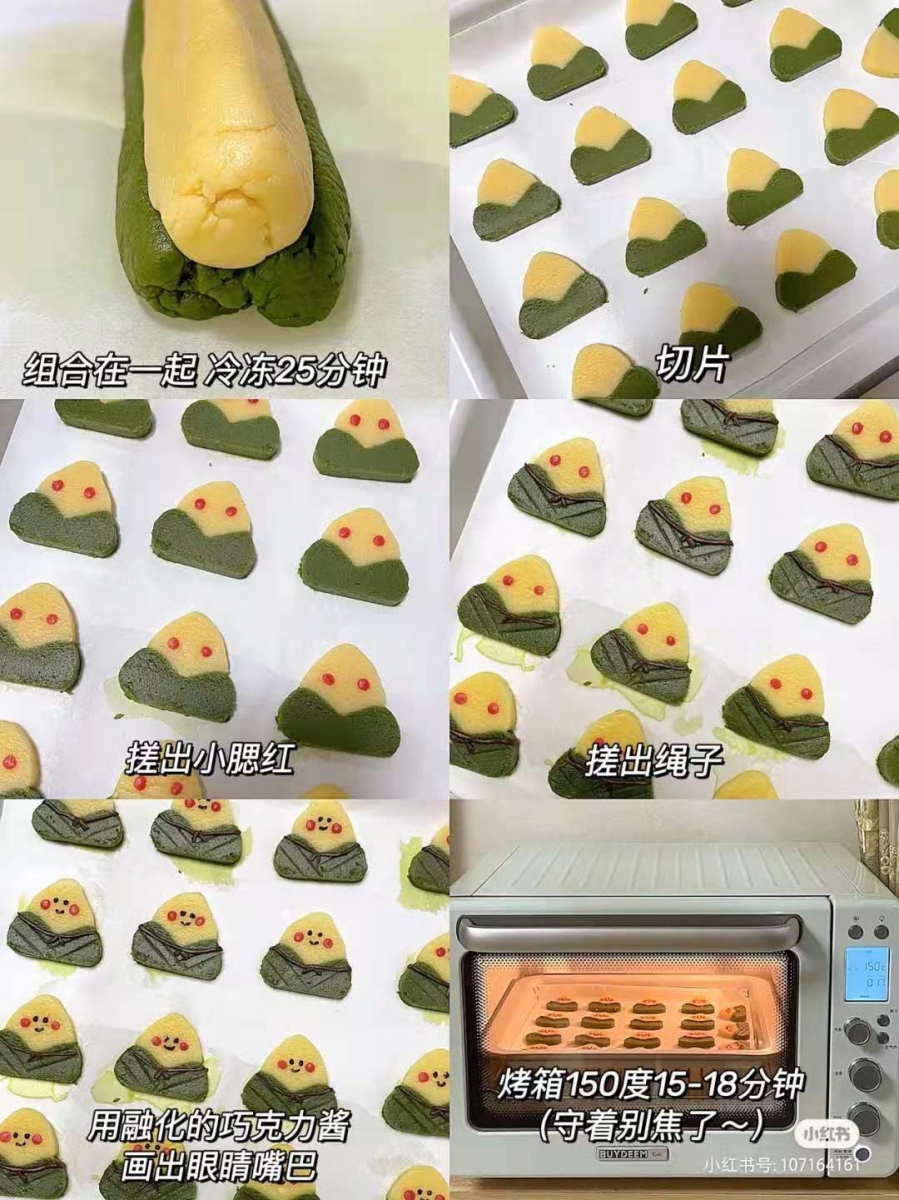 小粽子曲奇饼干 组合在一起冷冻切片