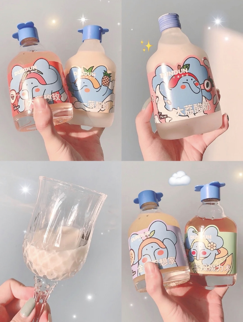 可可爱爱的酸奶果酒,颜值也超高的!瓶身四四方方的看起来像是酸奶一样