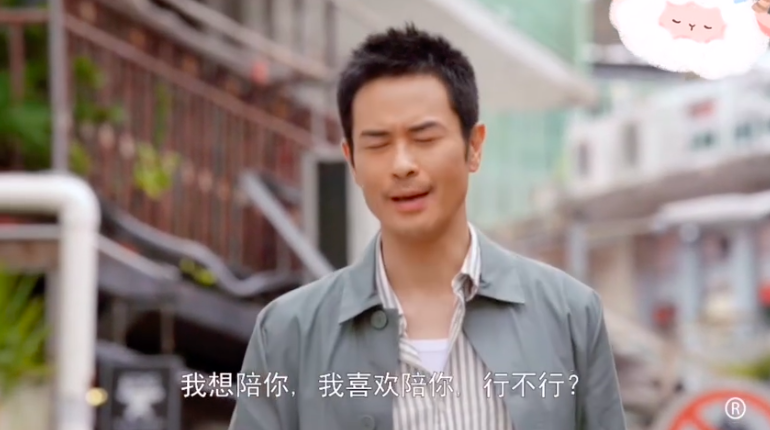 许甘枫一个人在那边默默告白「我要陪你!我喜欢陪着你~不可以吗」,场面太爆笑了。