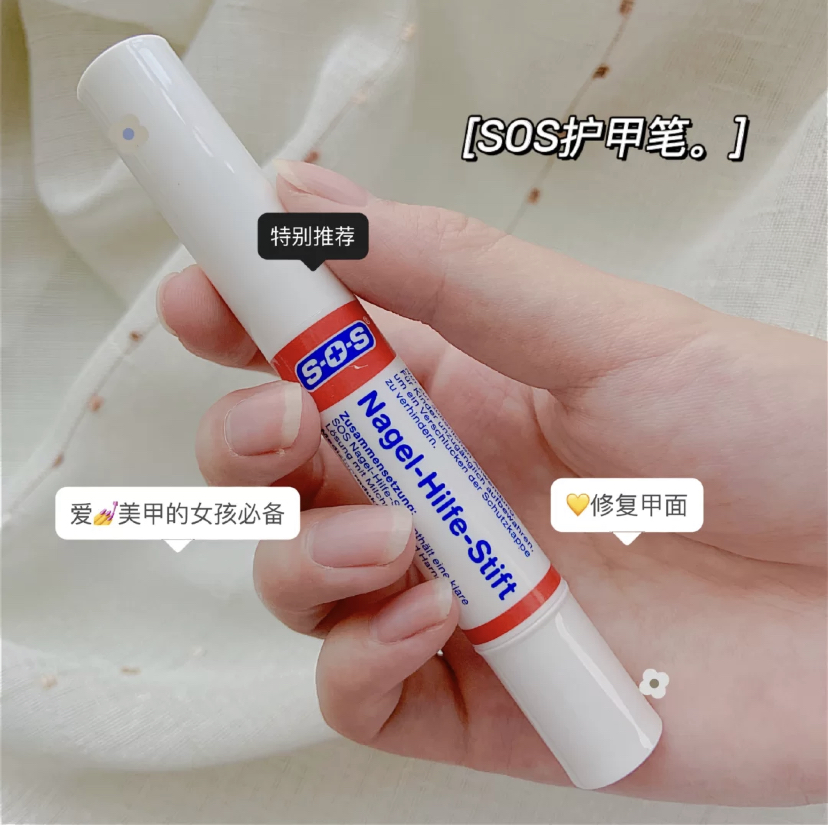 这款SOS护甲笔可以修复指甲薄透的问题,因为它含有平衡甲面菌群的尿酸成分,还可以有效促进指甲的生长速度