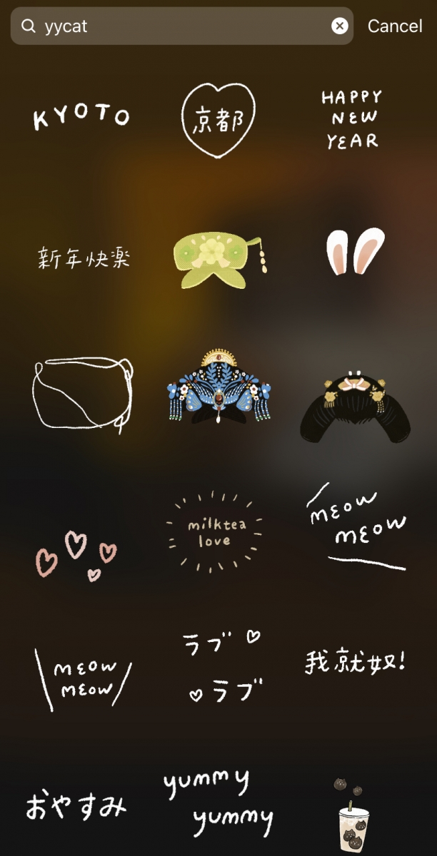 Instagram GIF 搜索关键字：yycat