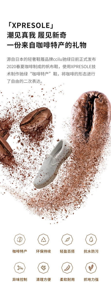 告别脚臭问题让足部全天都能飘出淡淡疗愈的咖啡香。