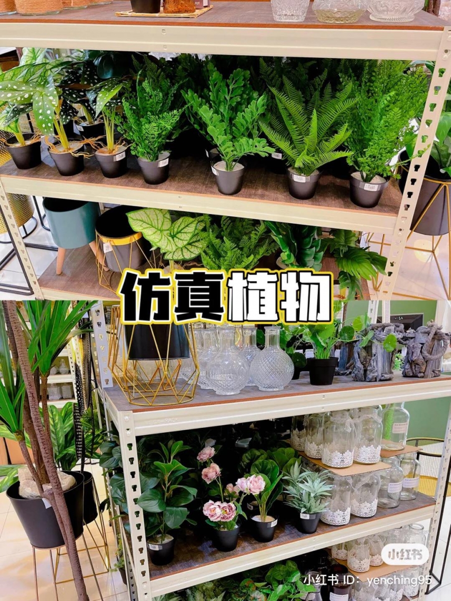 U.JU Home 仿真植物为空间增添大自然气息