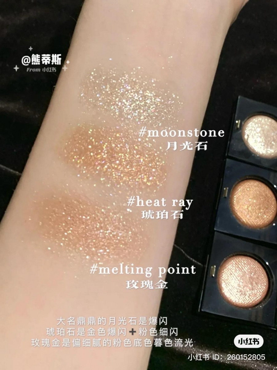 三款奢金眼影都波光粼粼,轻松为眼妆点缀上一抹闪耀夺目即视感。