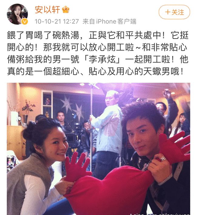 安以轩和李承铉在 2010 年因拍摄《结婚狂想曲》结缘,当时安以轩身体欠佳,而李承铉也给了她全程照顾,于是两人也慢慢确立恋爱关系。虽然两人没有当面承认关系,但还是被媒体拍到两人恋情实锤证据。